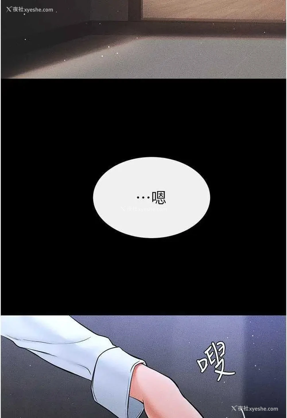 3P - 继母与继姐