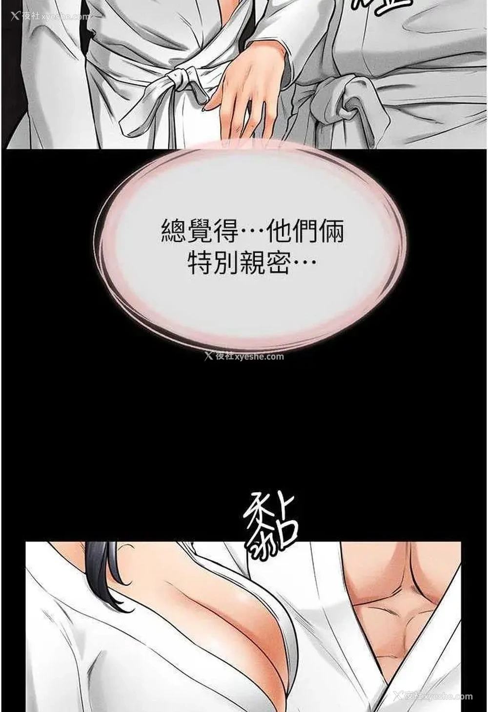 41P - 继母与继姐