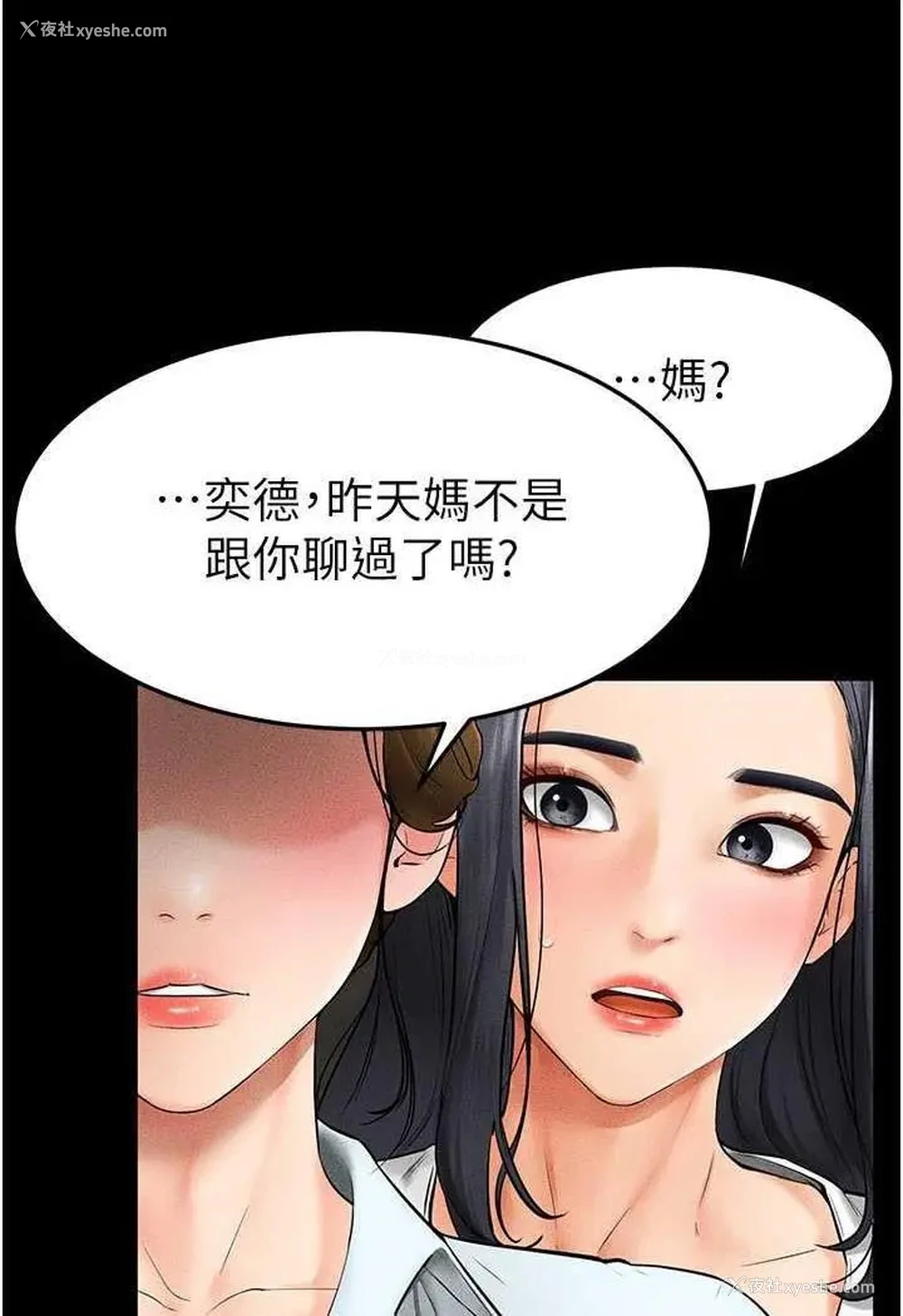 45P - 继母与继姐
