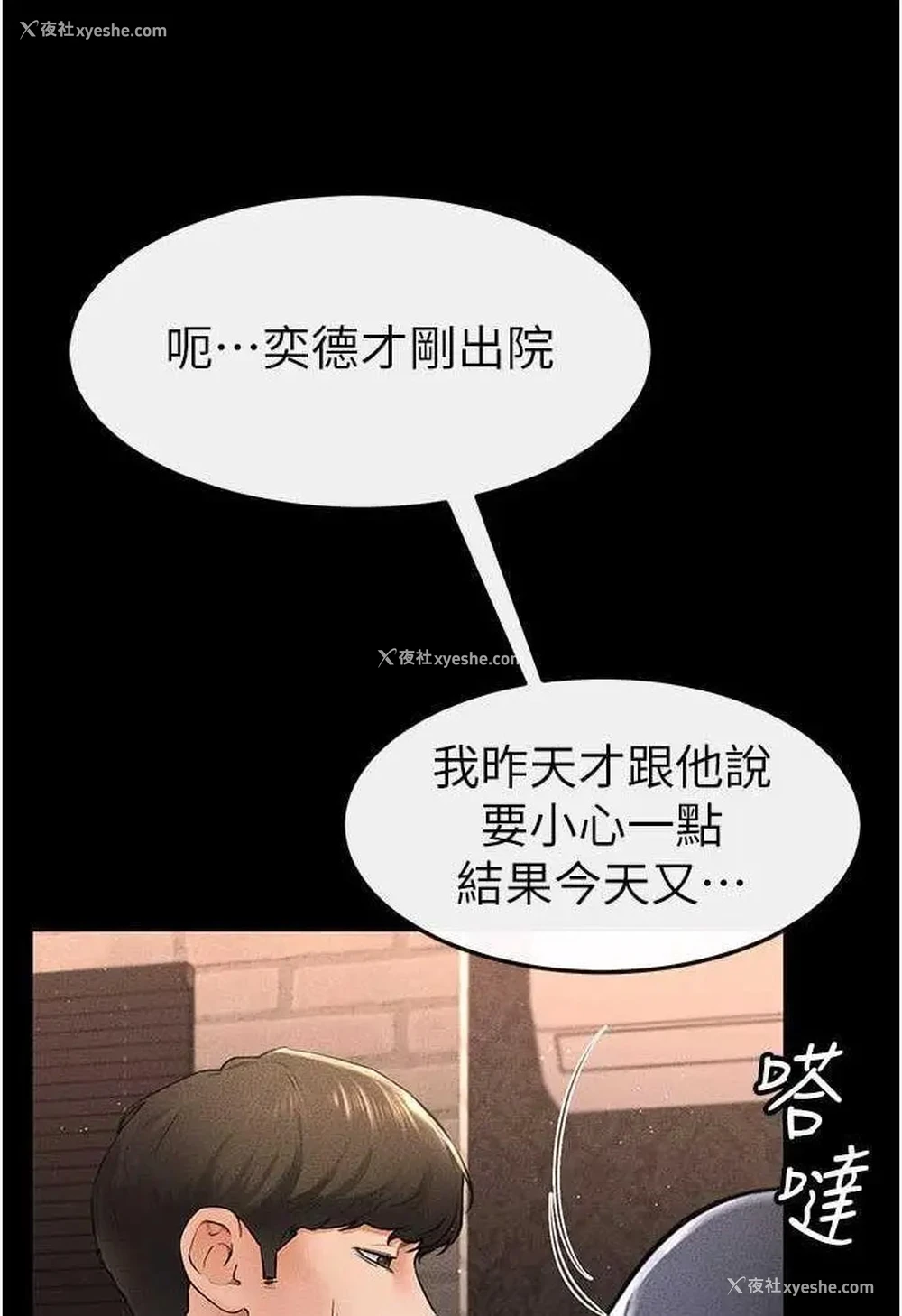 53P - 继母与继姐