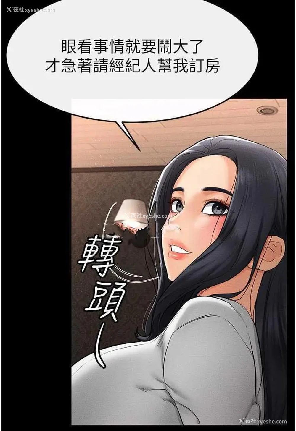 58P - 继母与继姐