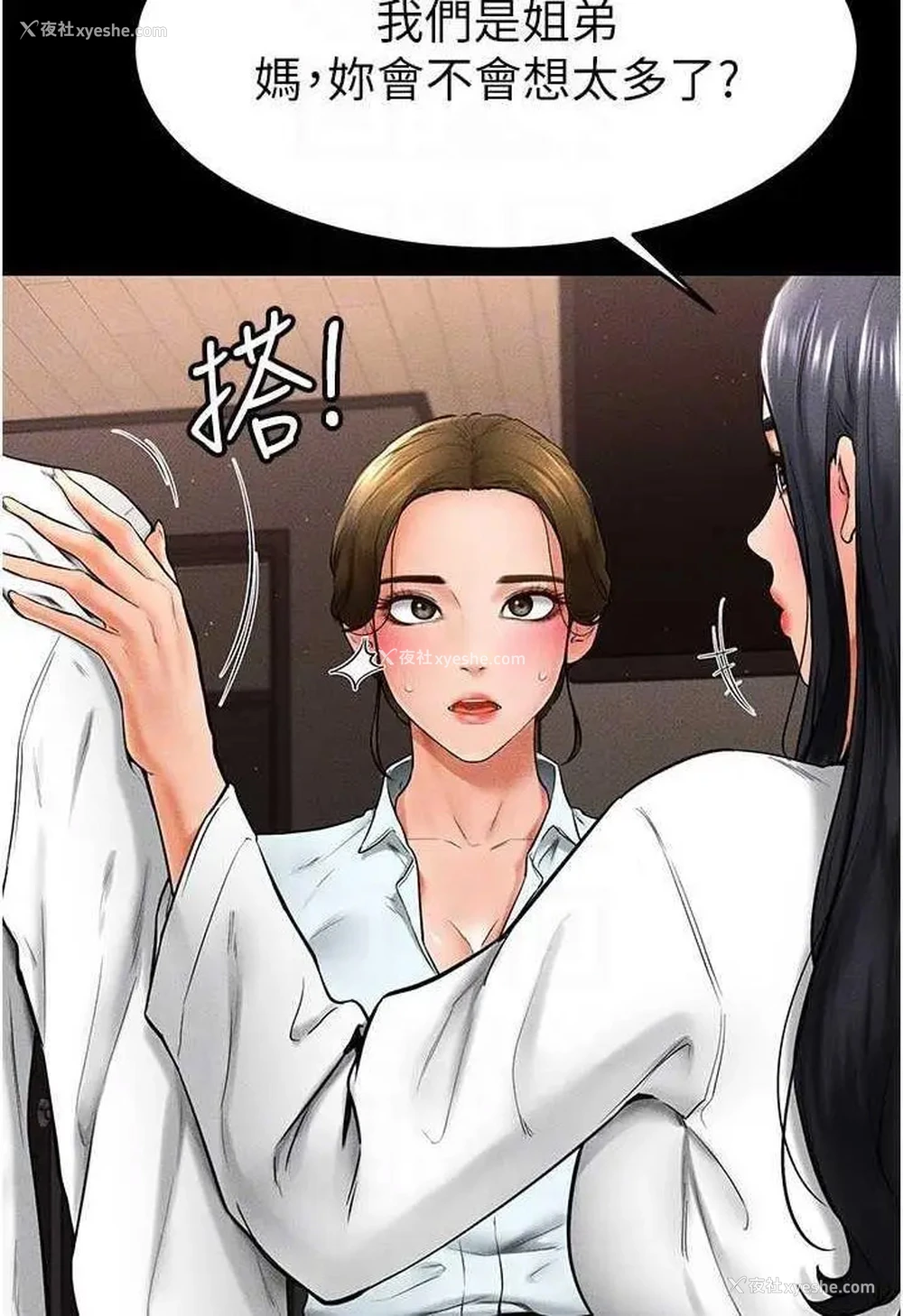 61P - 继母与继姐