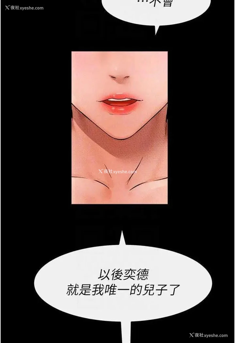 77P - 继母与继姐