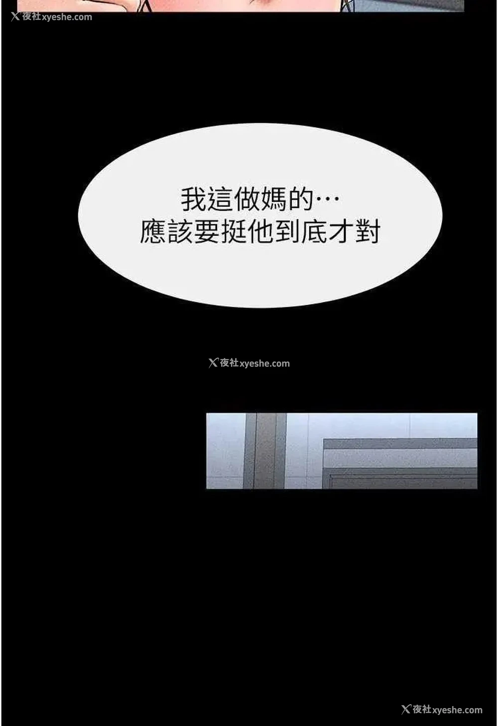 86P - 继母与继姐