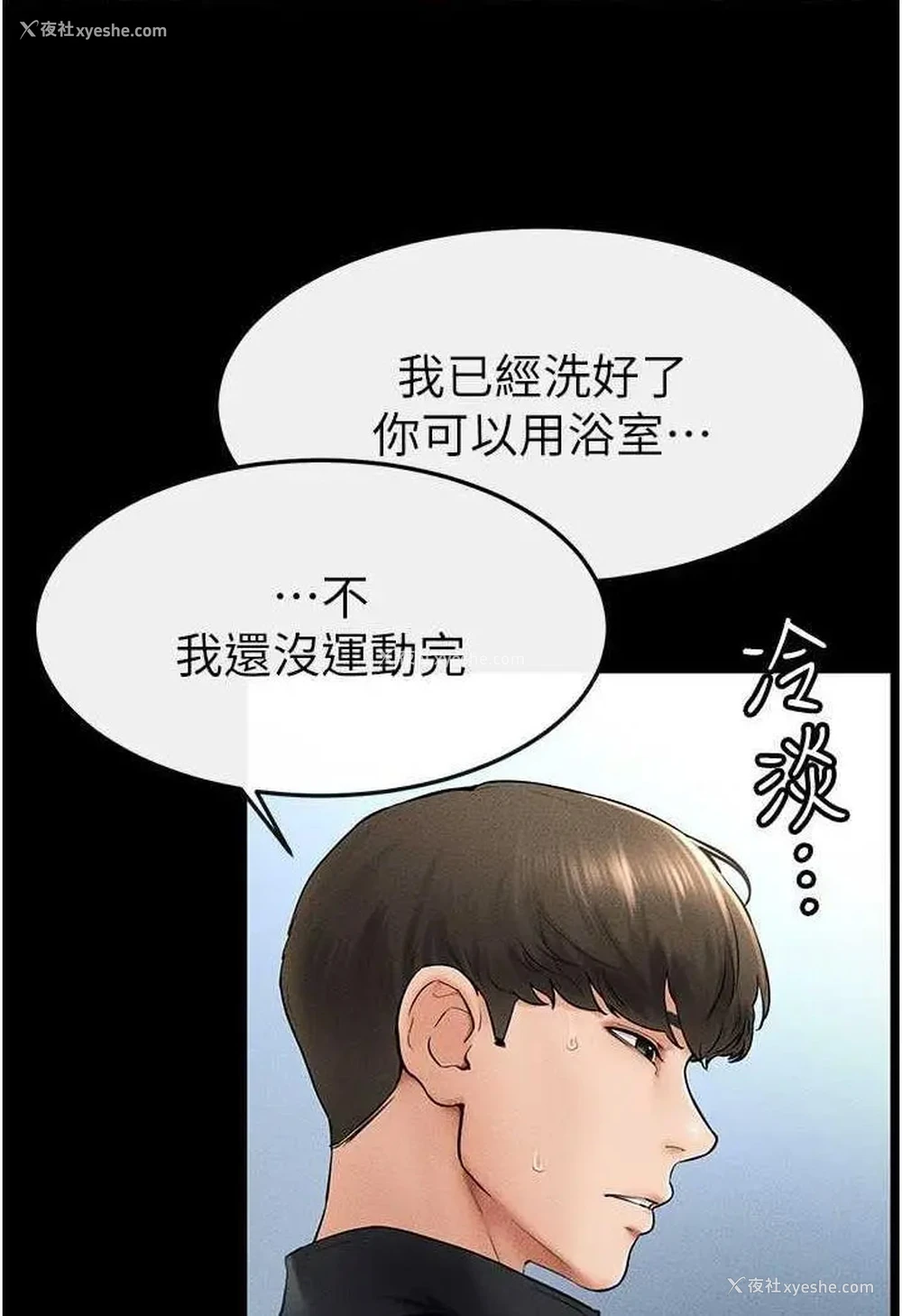 92P - 继母与继姐