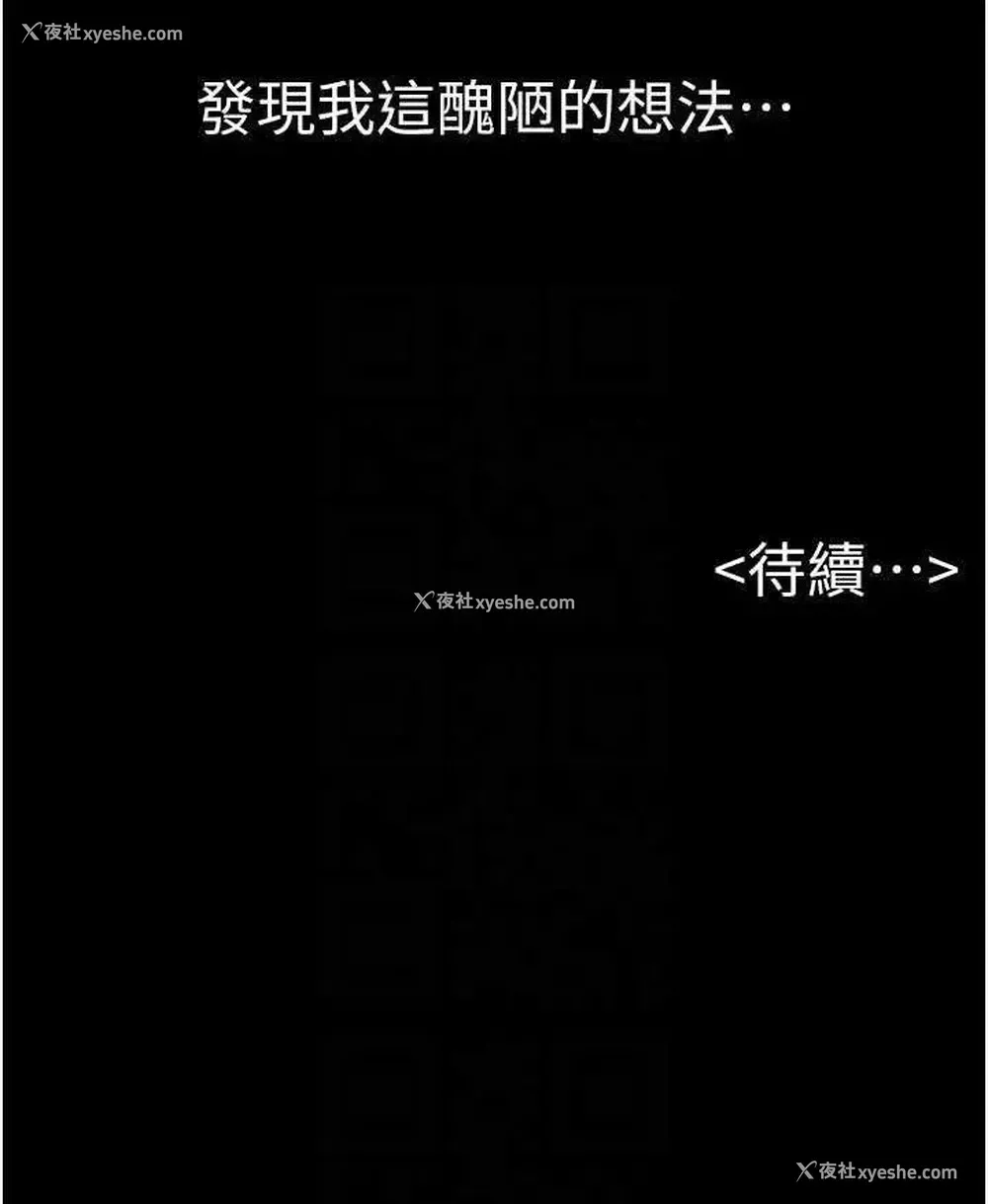 100P - 继母与继姐