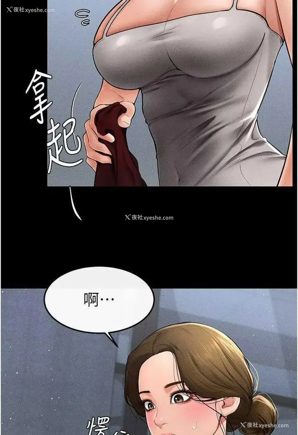 10P - 继母与继姐