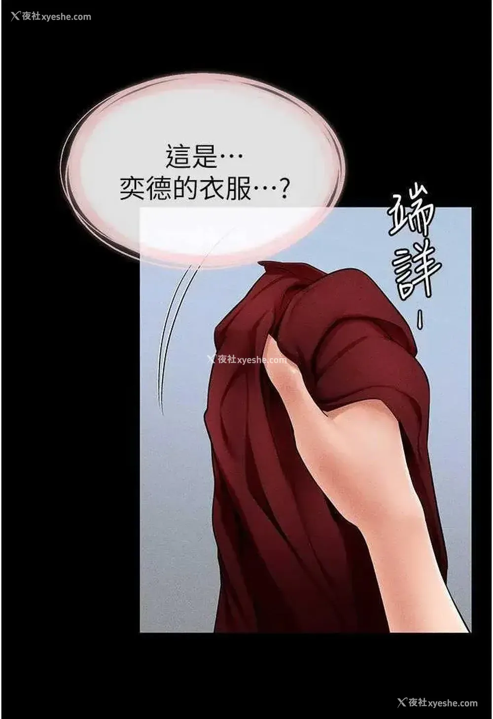 12P - 继母与继姐
