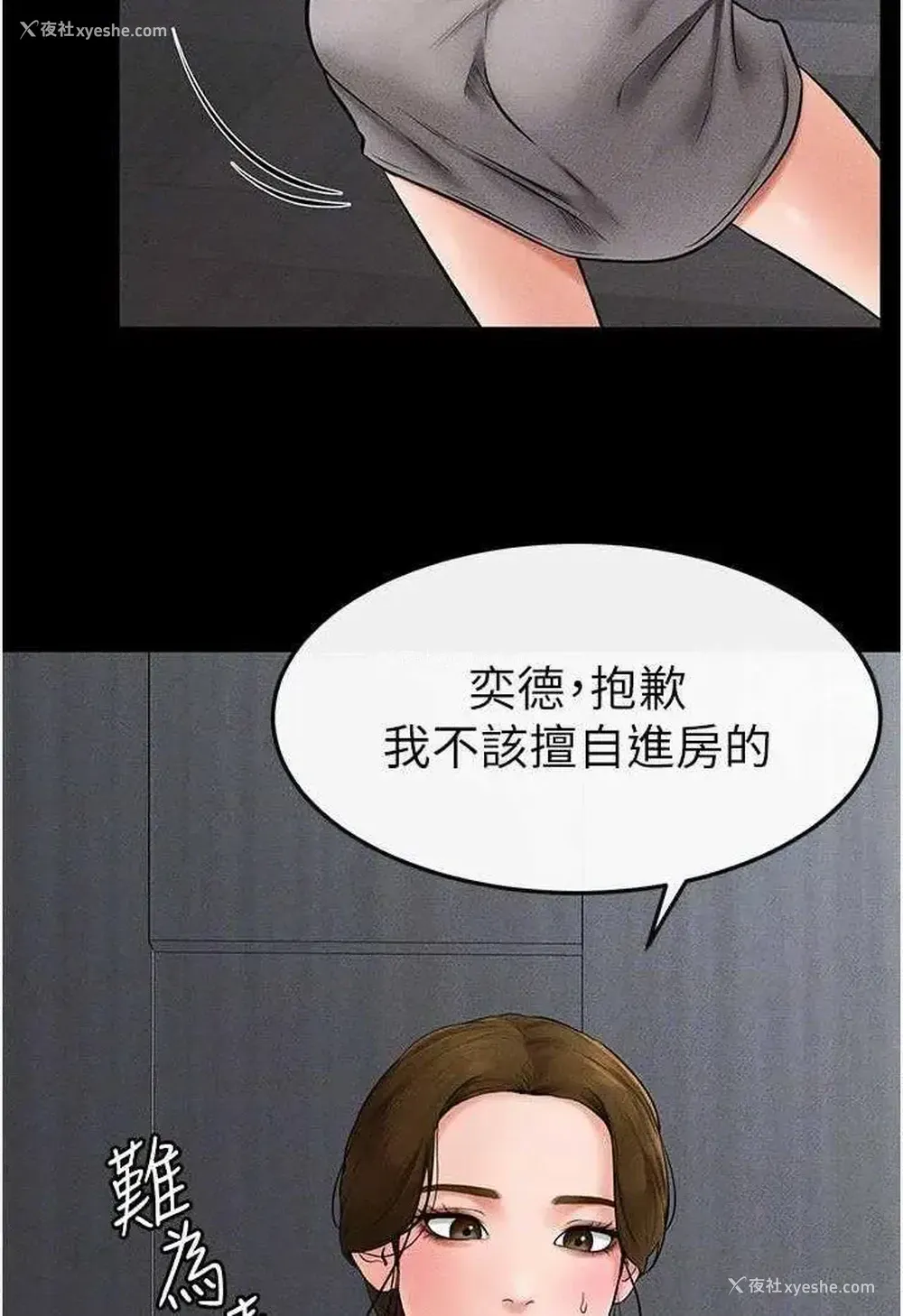 17P - 继母与继姐