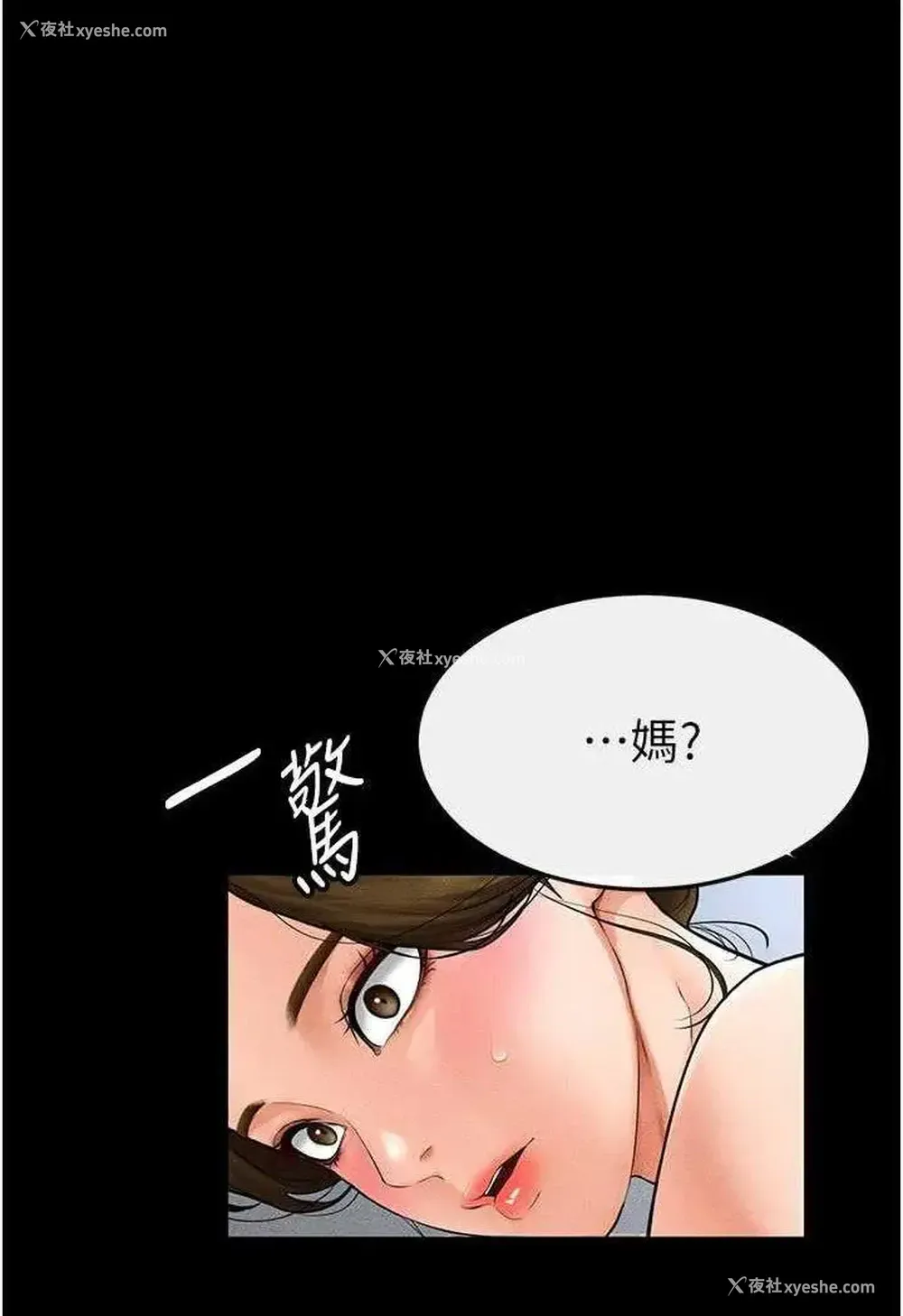 1P - 继母与继姐