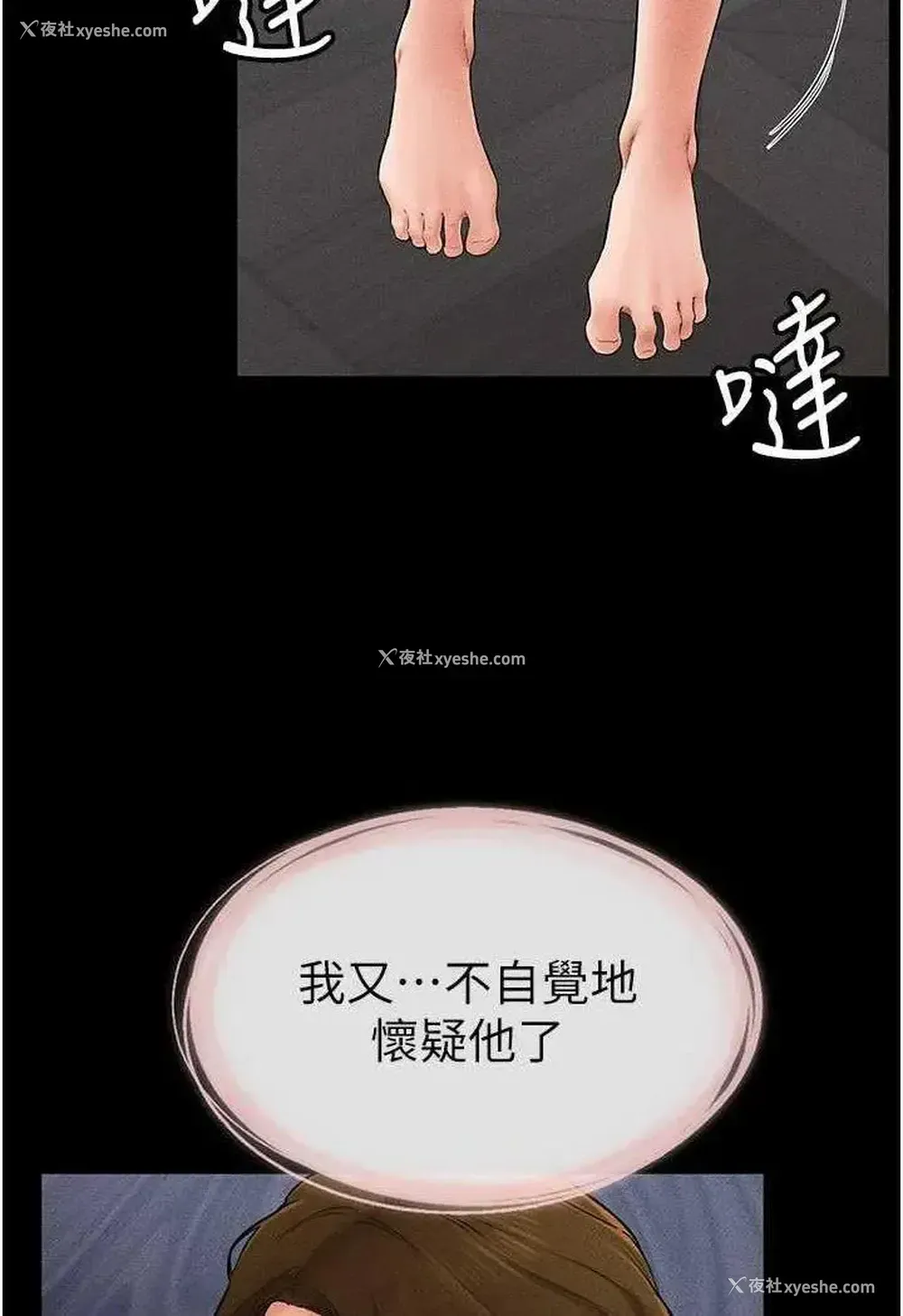23P - 继母与继姐