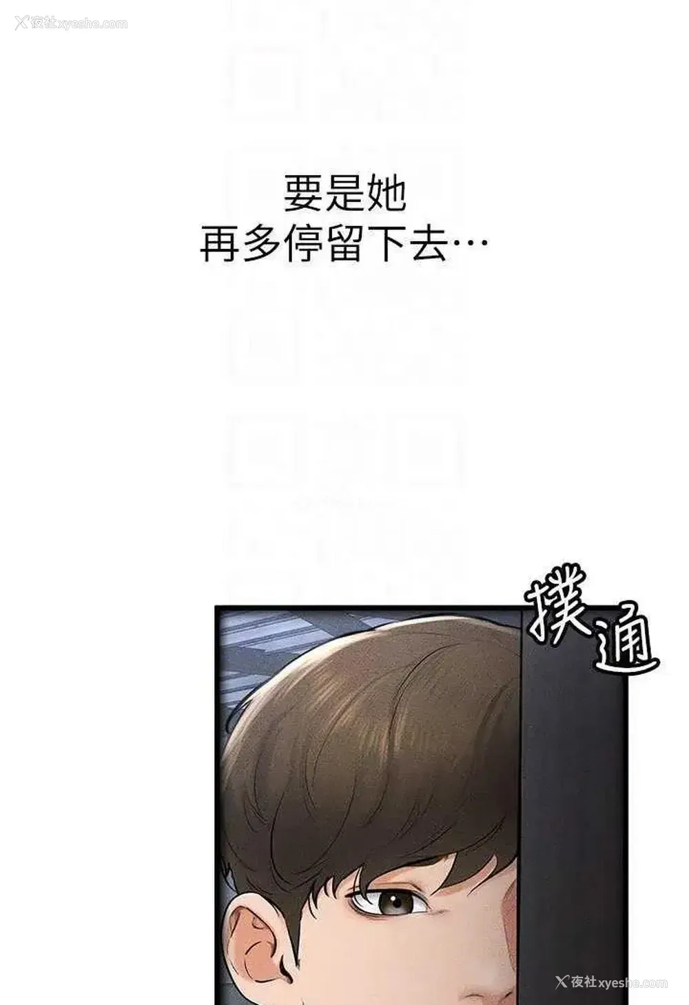 31P - 继母与继姐