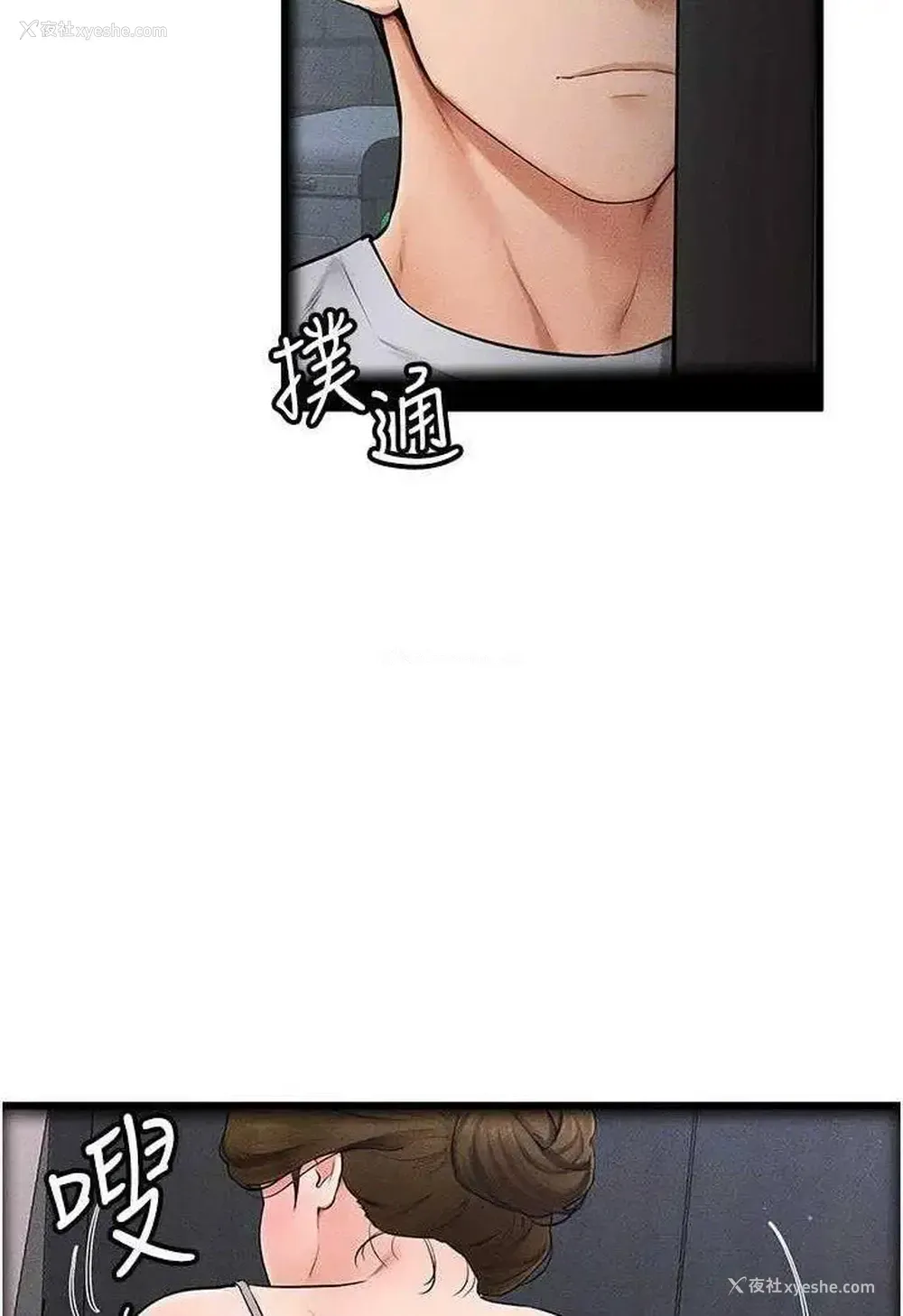 32P - 继母与继姐