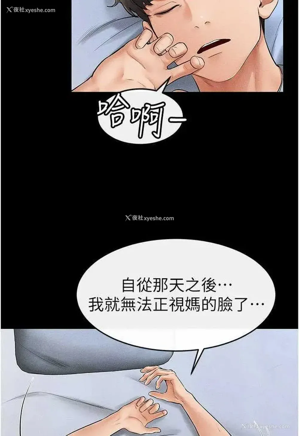 48P - 继母与继姐
