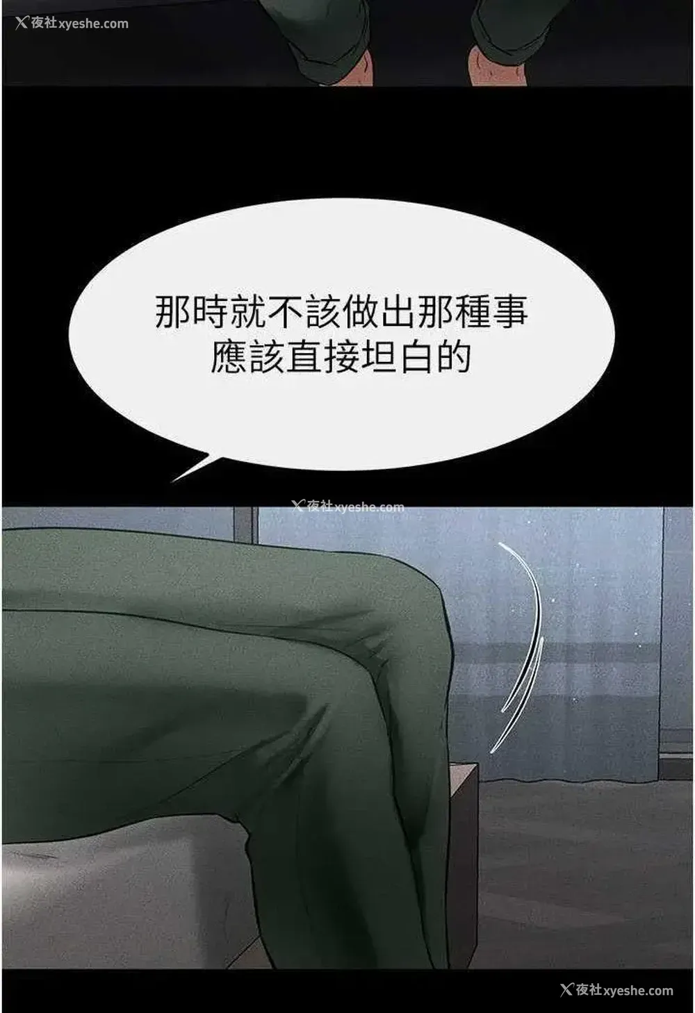 50P - 继母与继姐