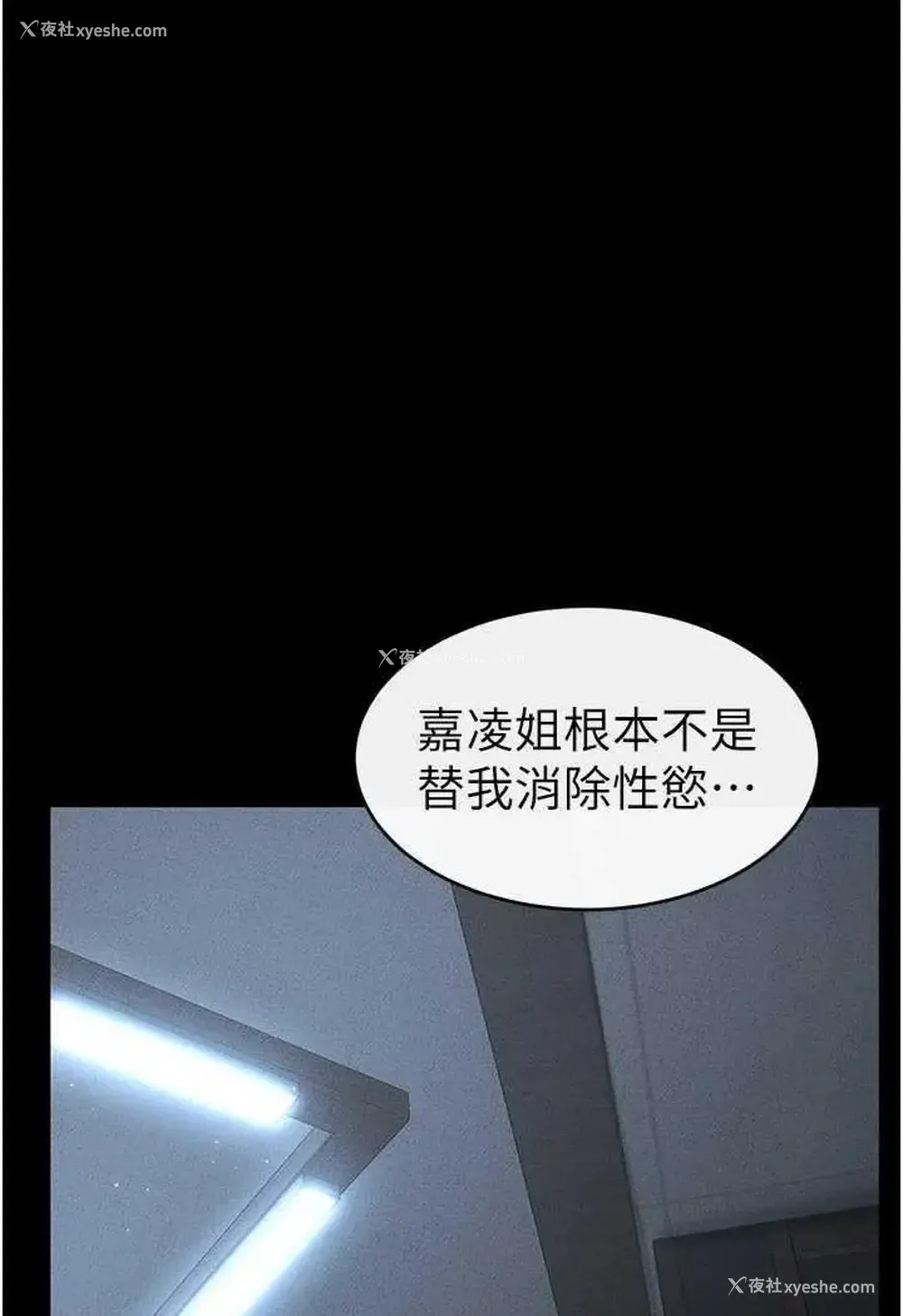 51P - 继母与继姐