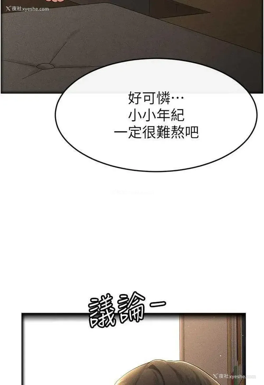 59P - 继母与继姐