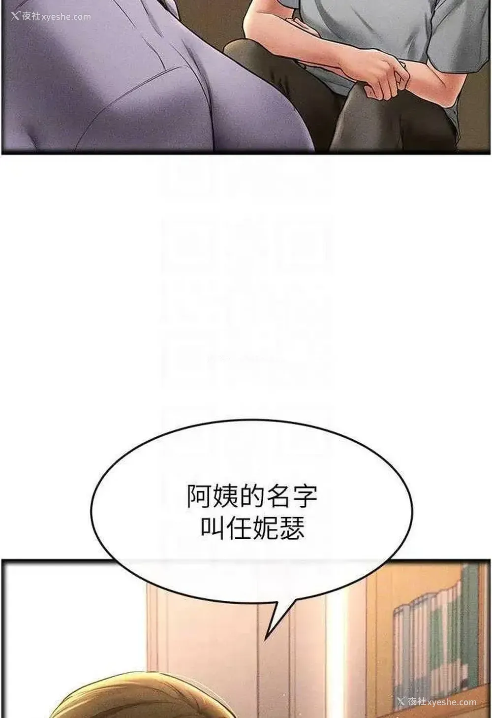 67P - 继母与继姐