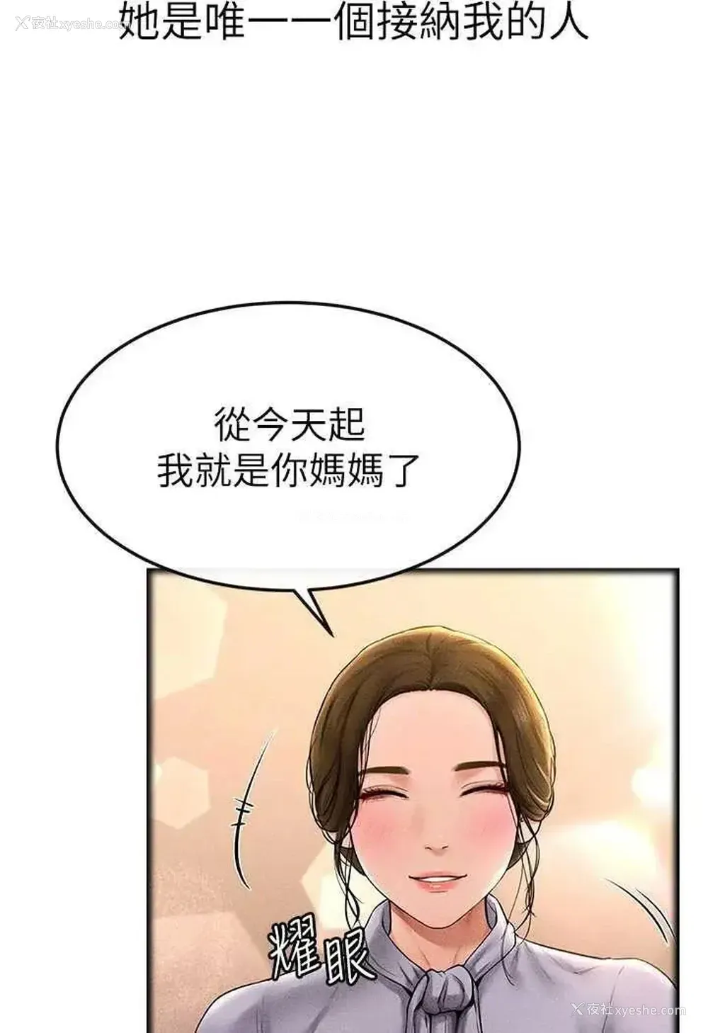 69P - 继母与继姐