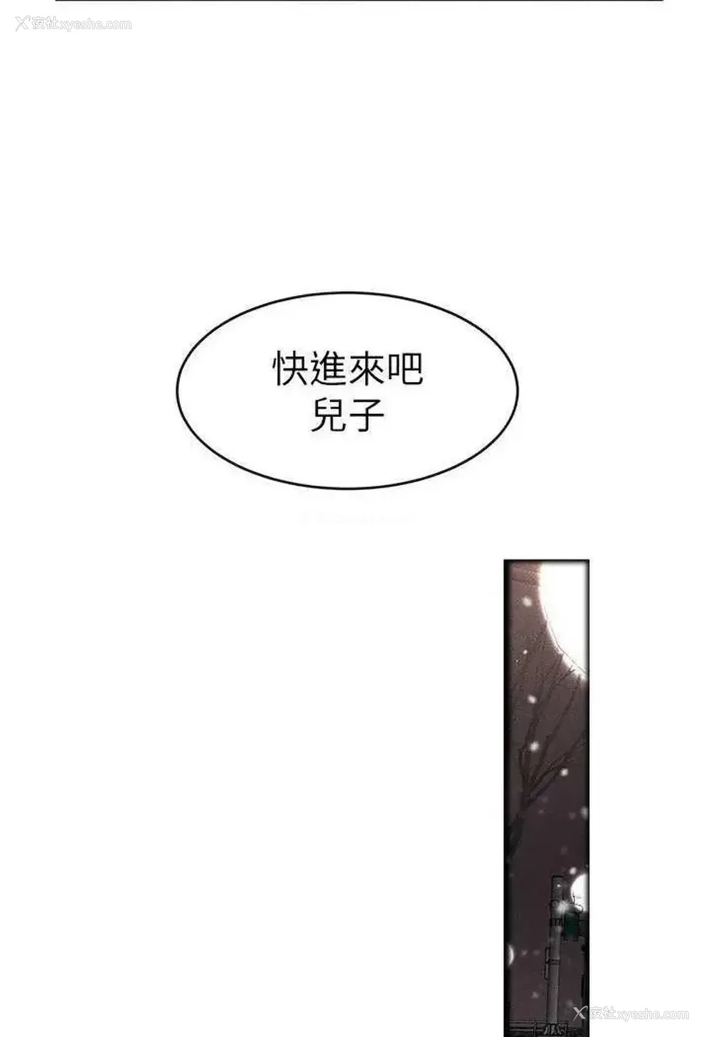77P - 继母与继姐