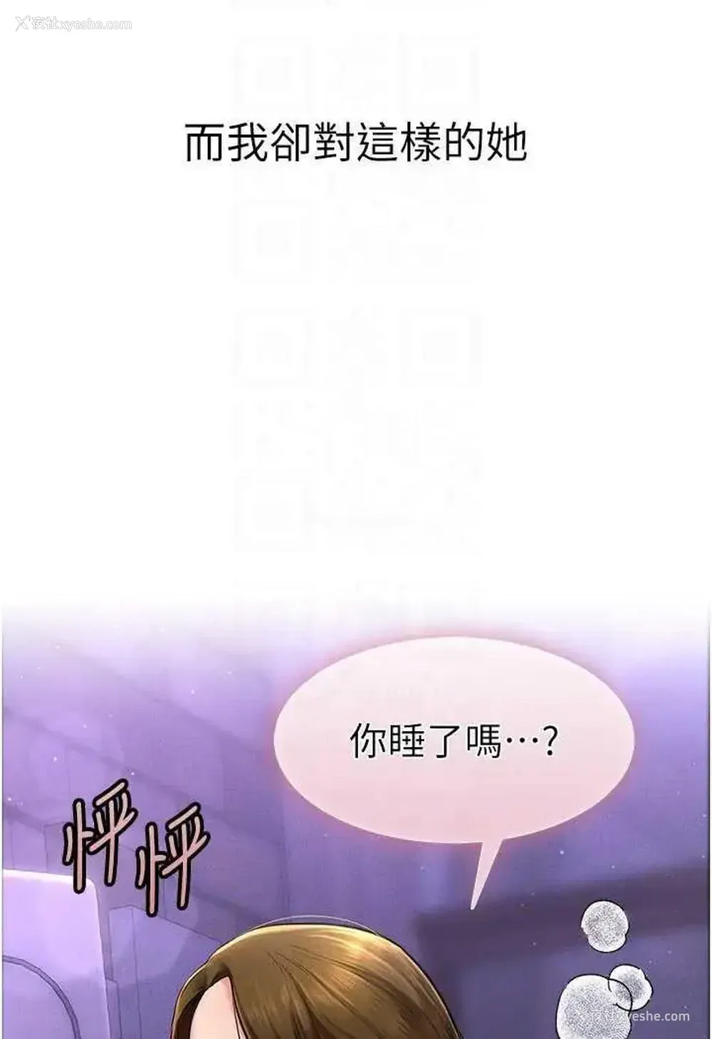80P - 继母与继姐