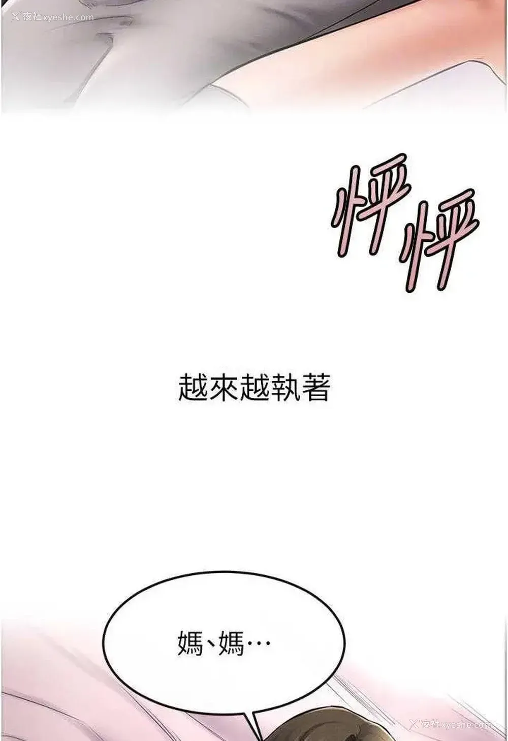 82P - 继母与继姐