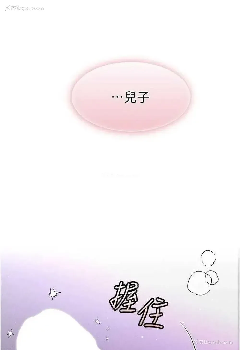85P - 继母与继姐