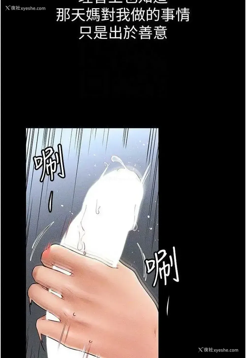 94P - 继母与继姐