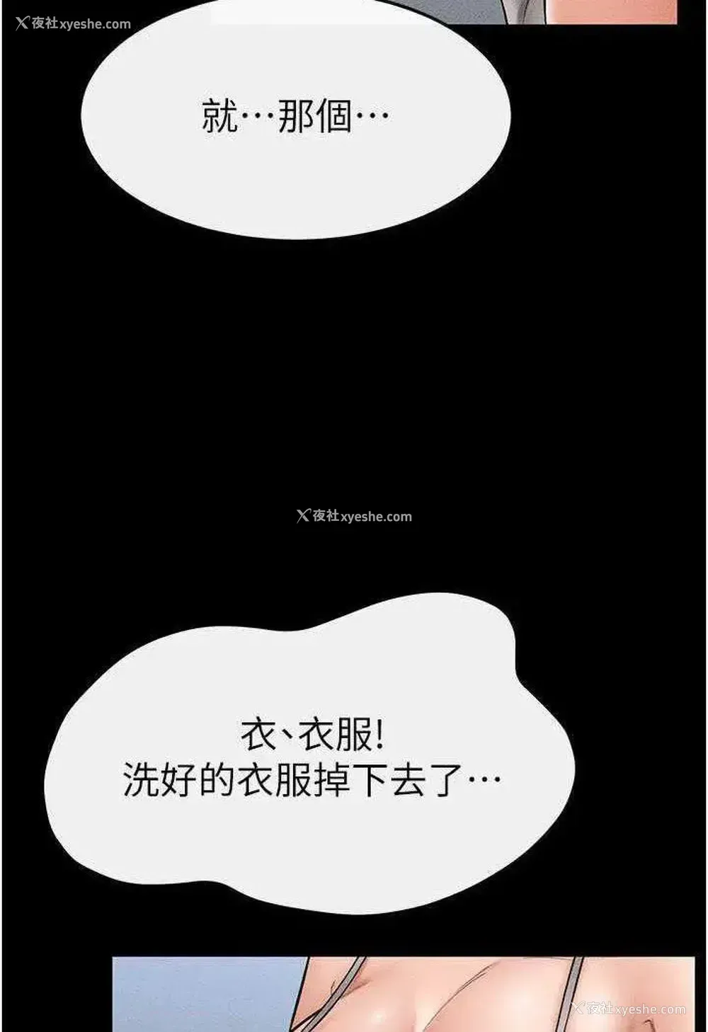 9P - 继母与继姐