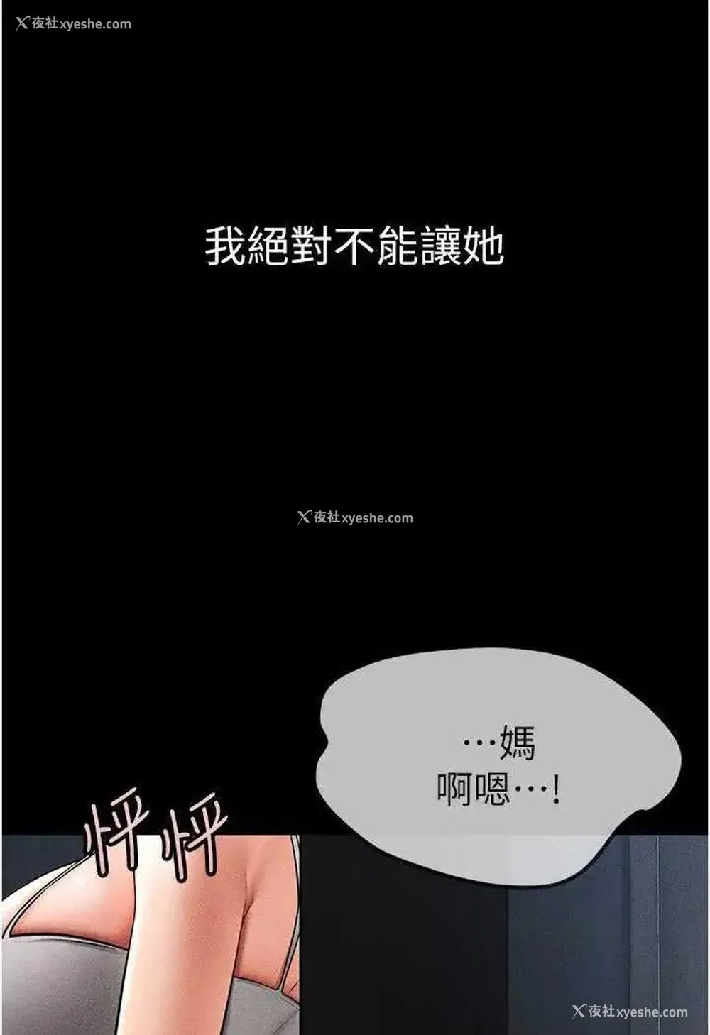 97P - 继母与继姐