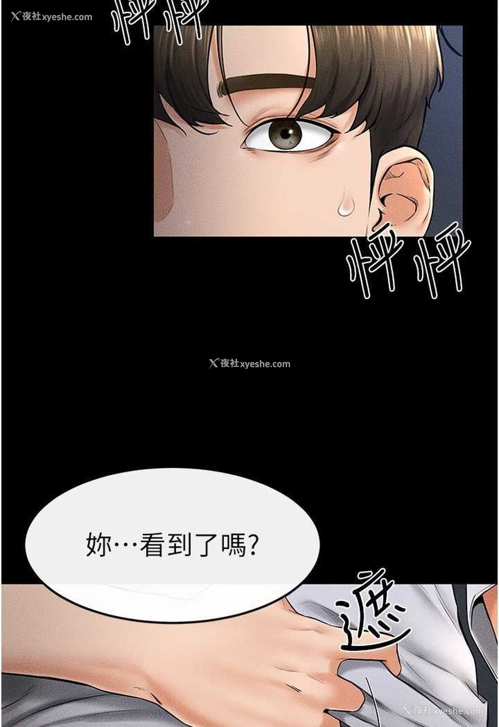 21P - 继母与继姐