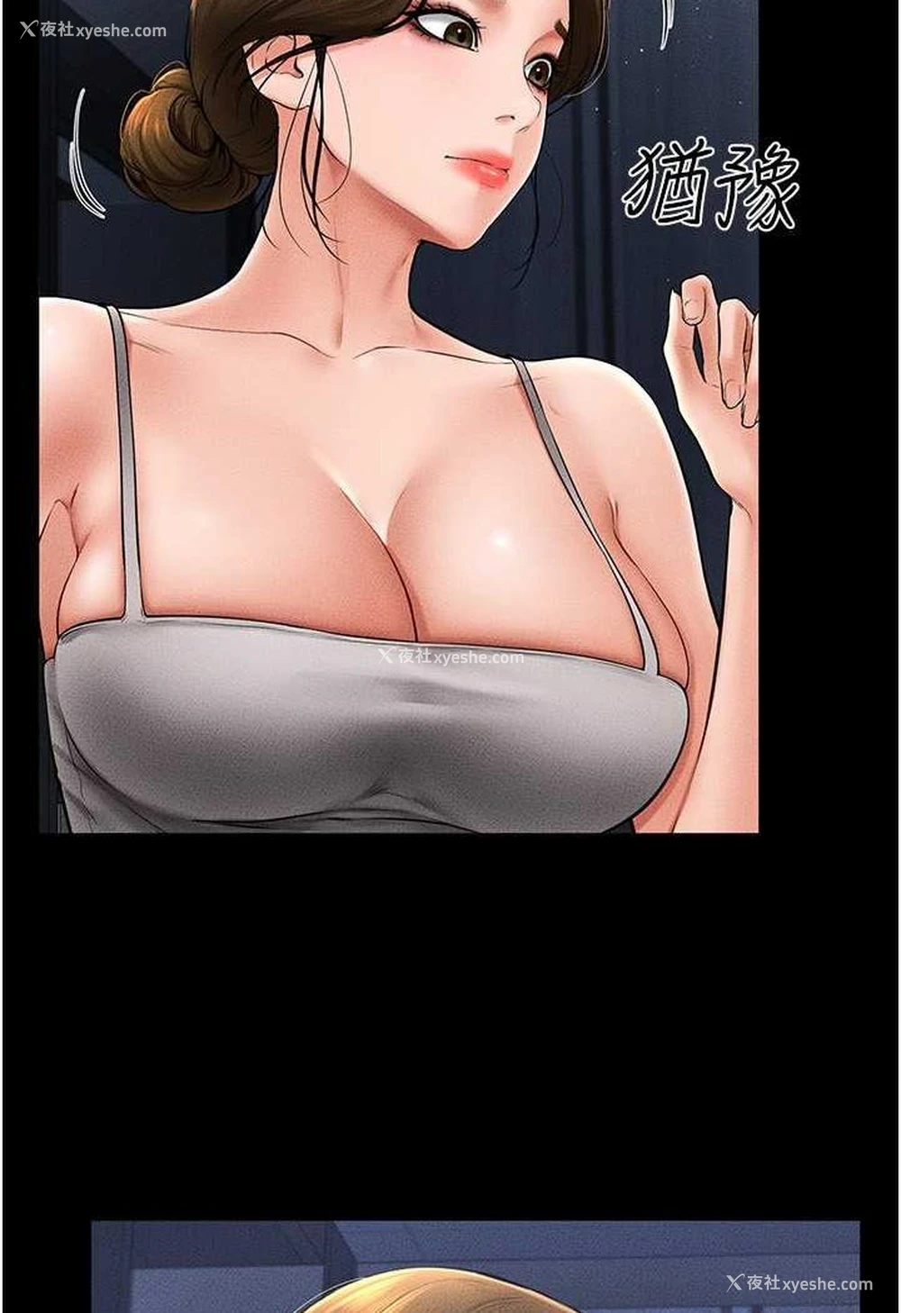 23P - 继母与继姐
