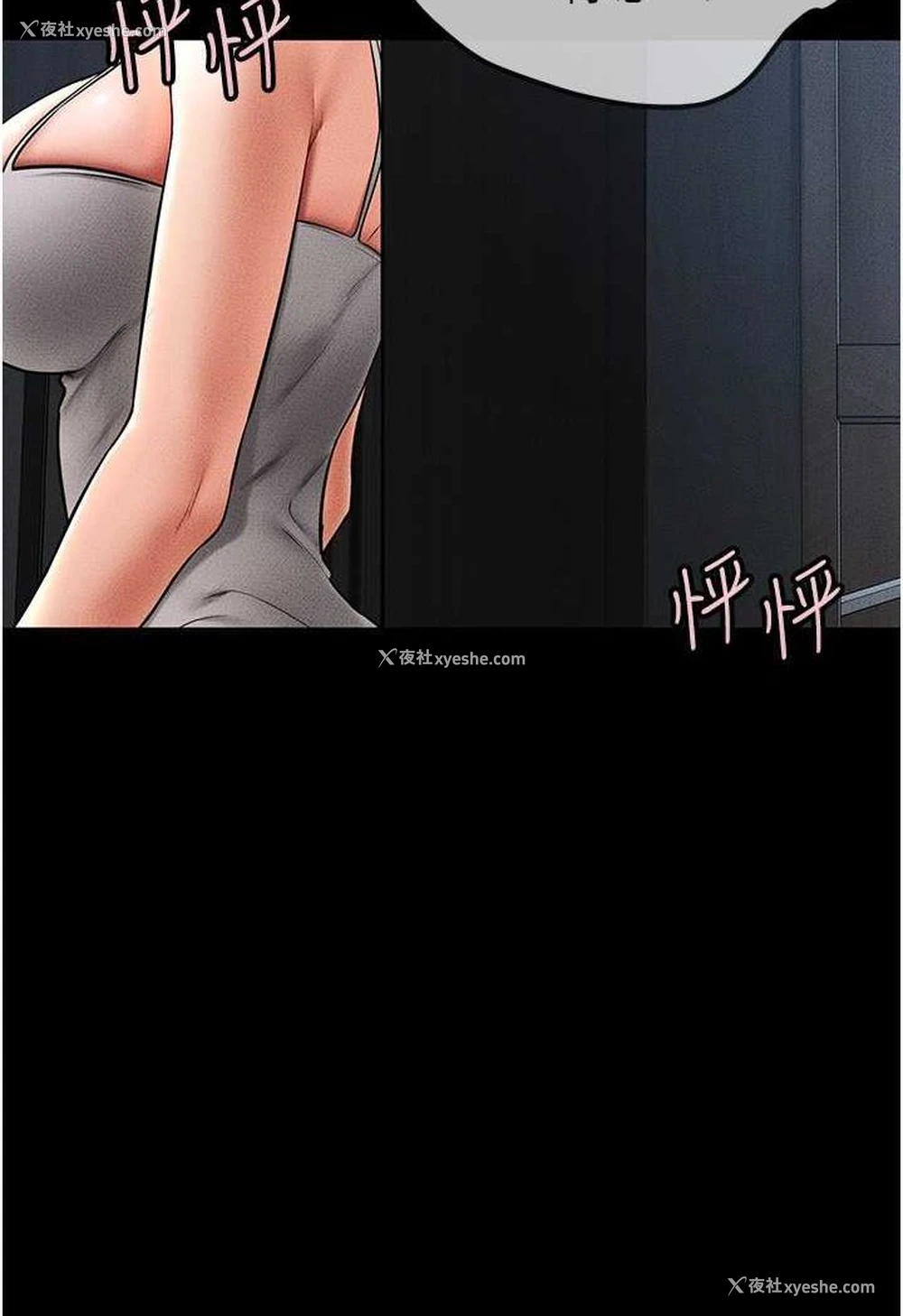 2P - 继母与继姐