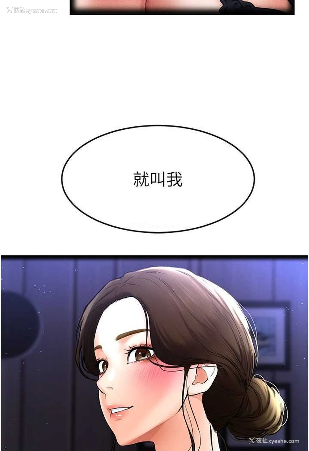 37P - 继母与继姐
