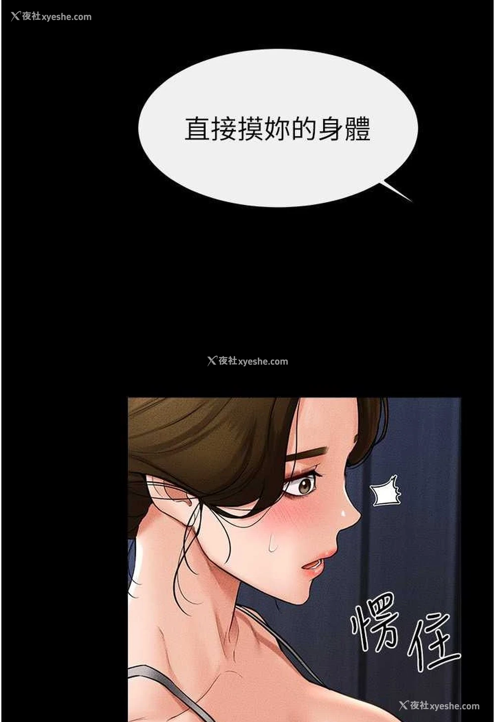 50P - 继母与继姐