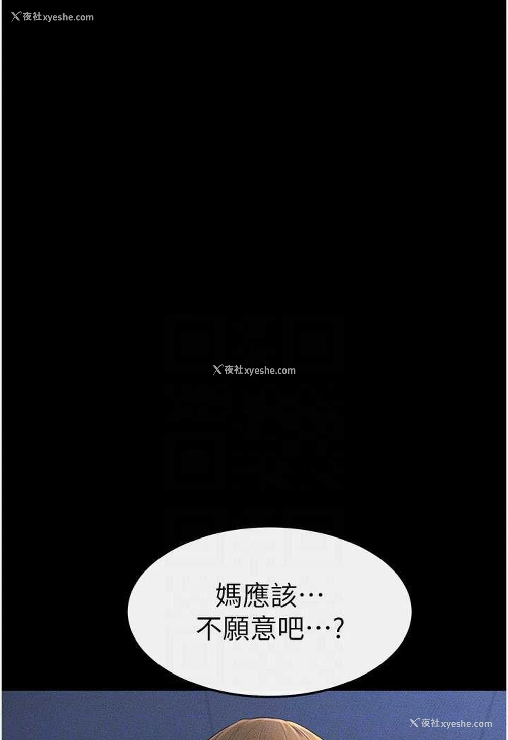 52P - 继母与继姐