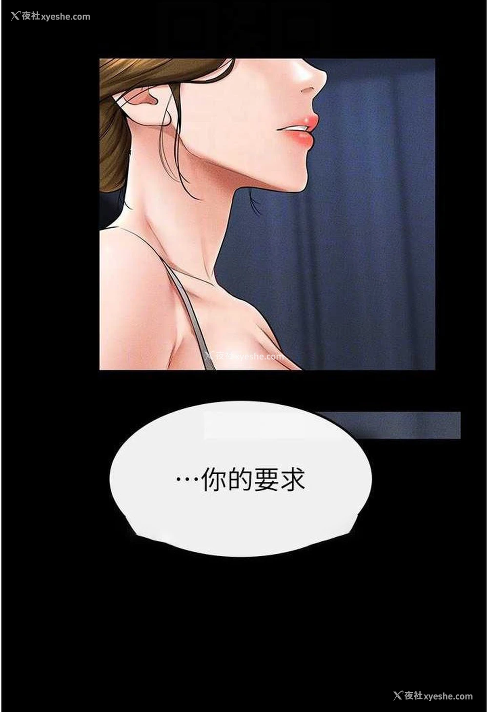 54P - 继母与继姐