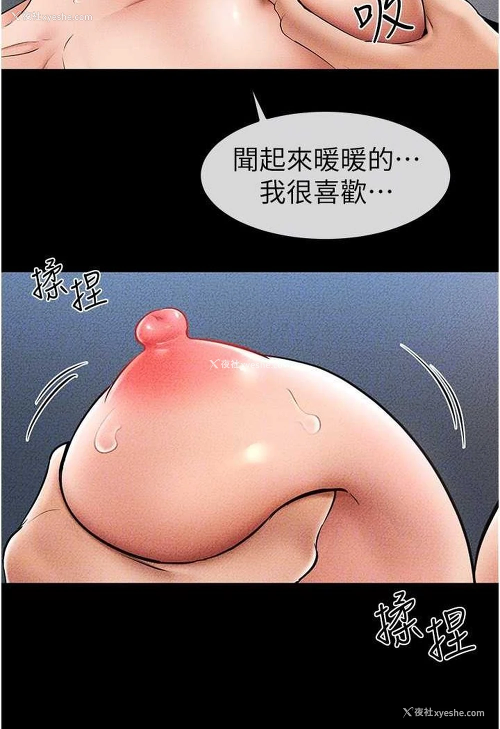 73P - 继母与继姐