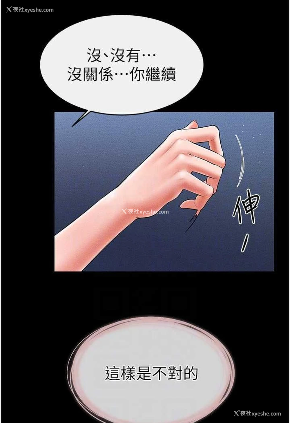 85P - 继母与继姐