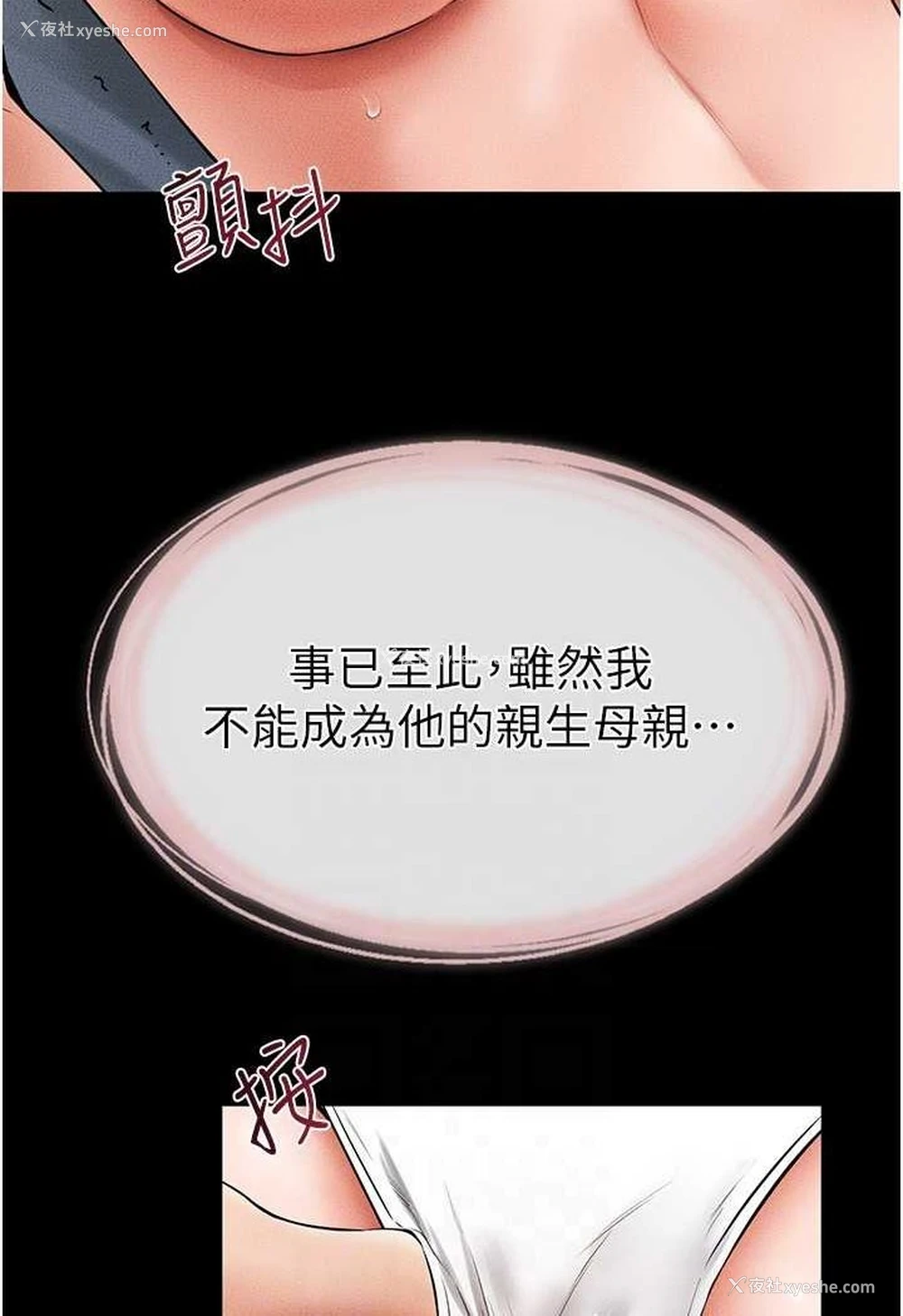 99P - 继母与继姐