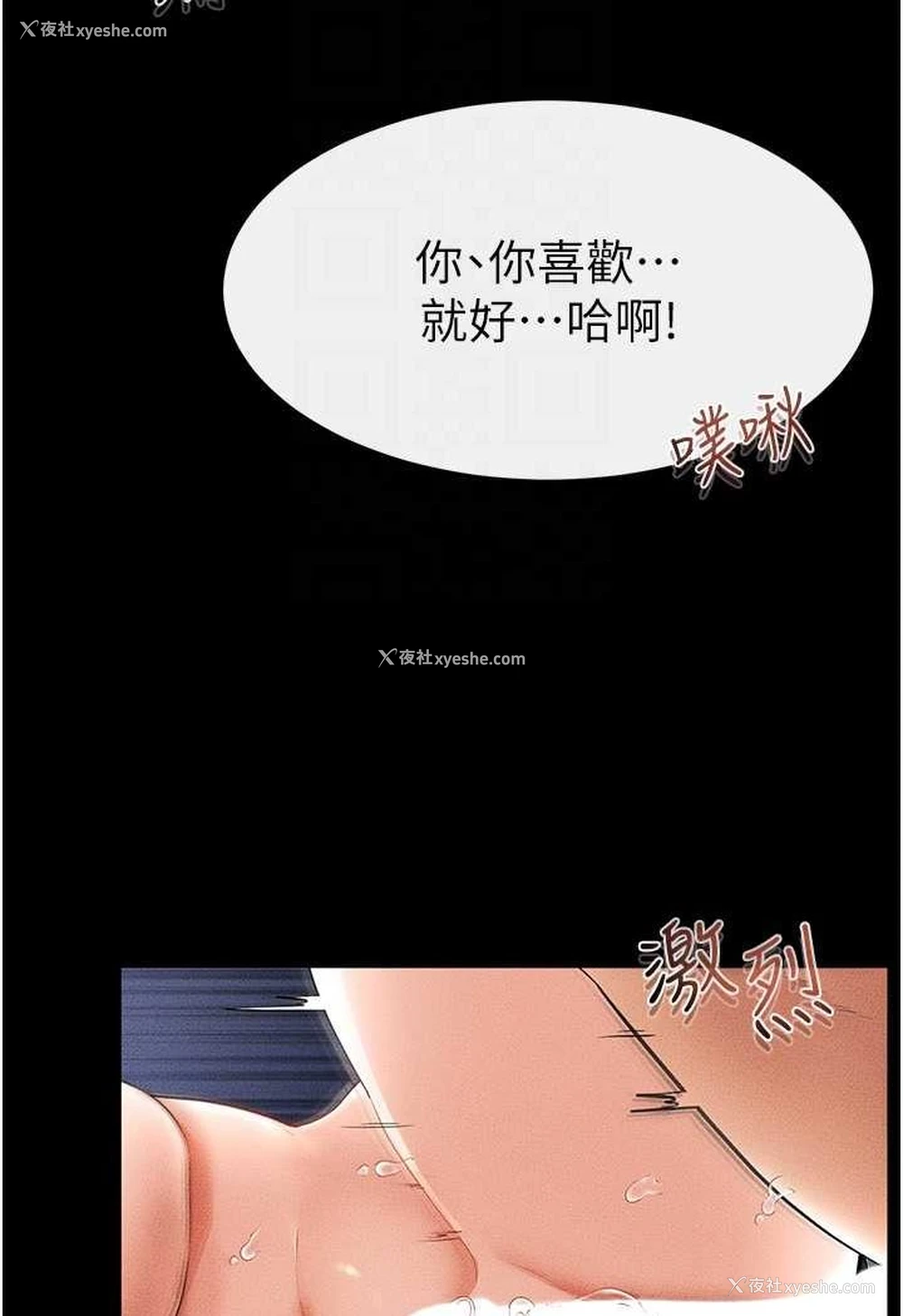 80P - 继母与继姐