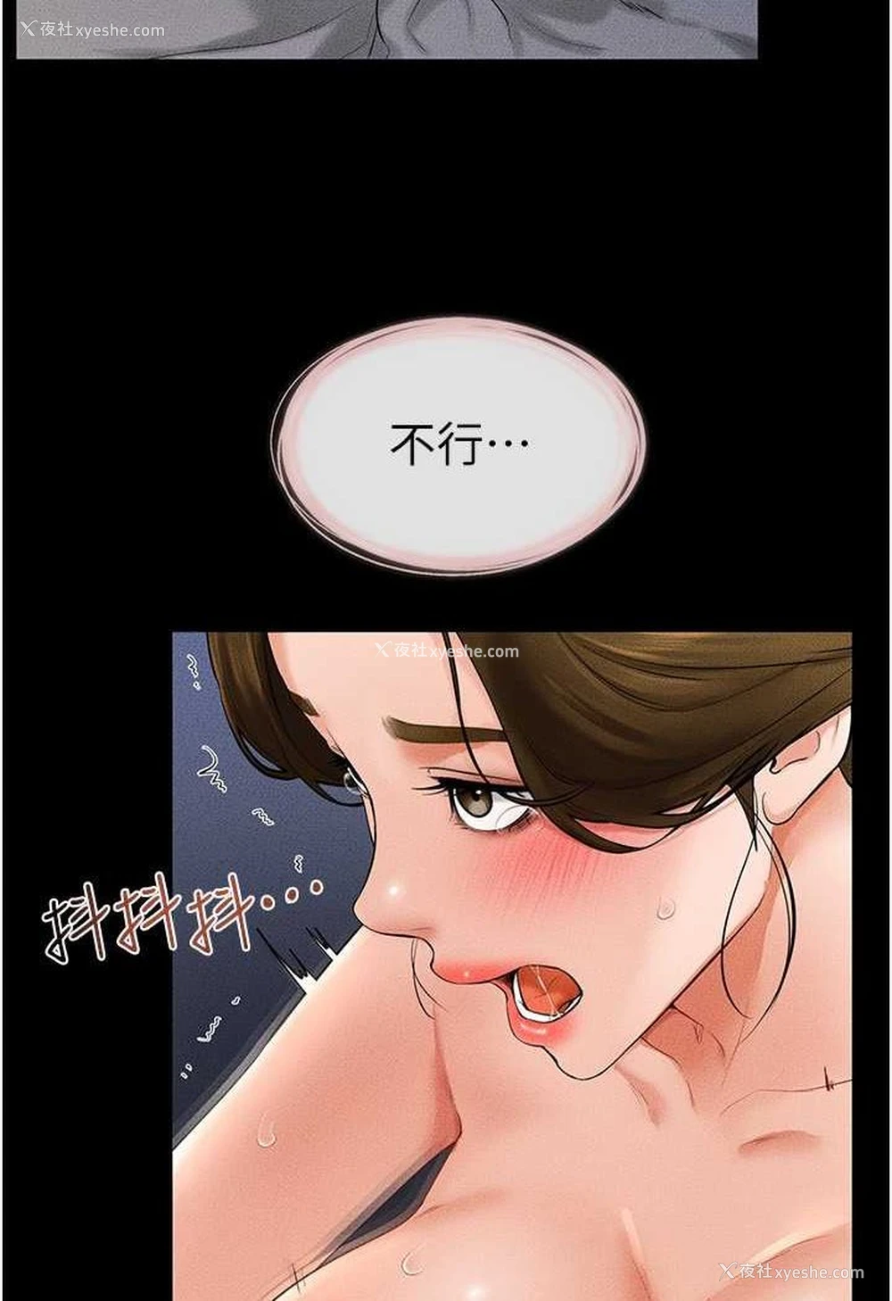 82P - 继母与继姐