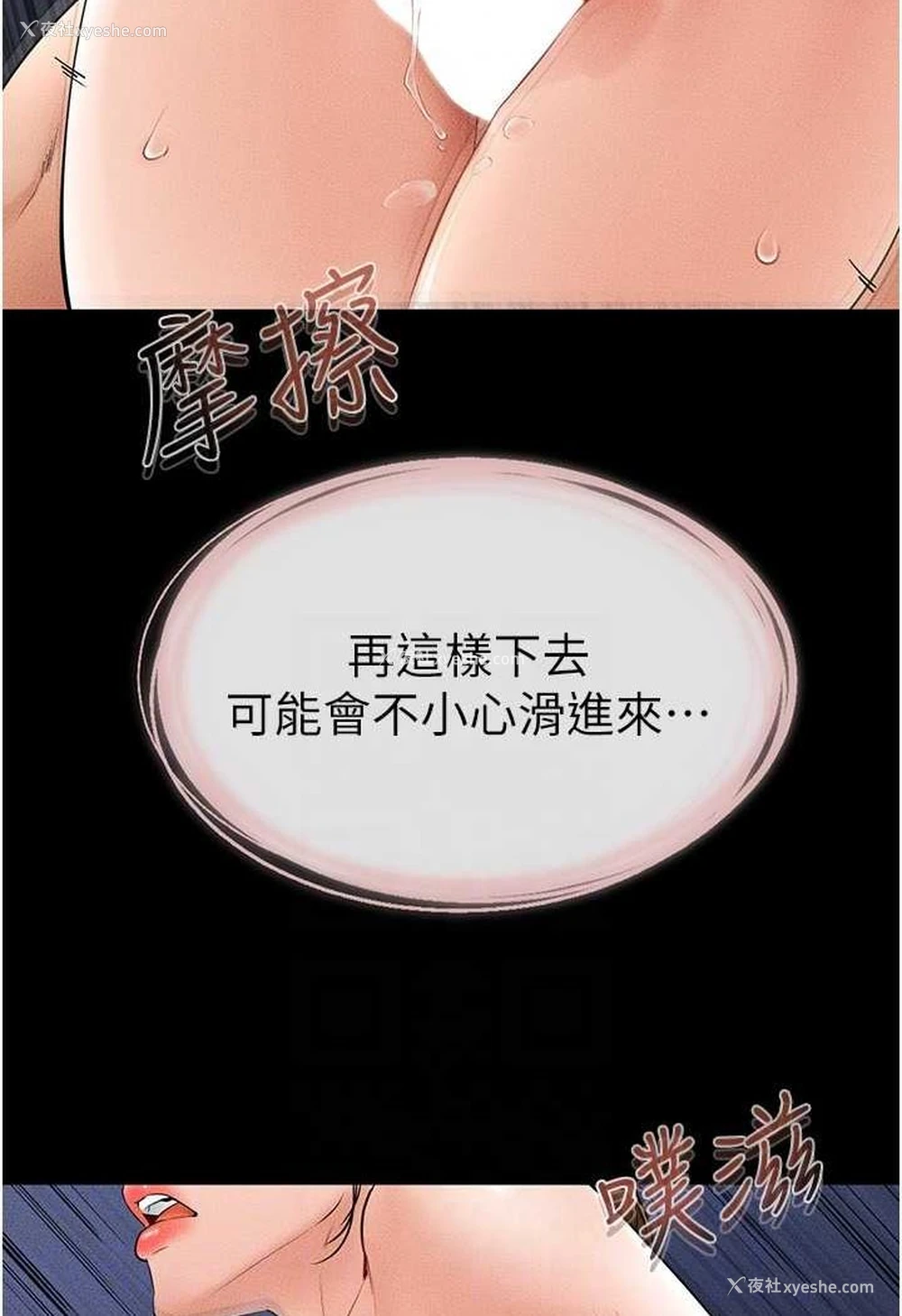 84P - 继母与继姐