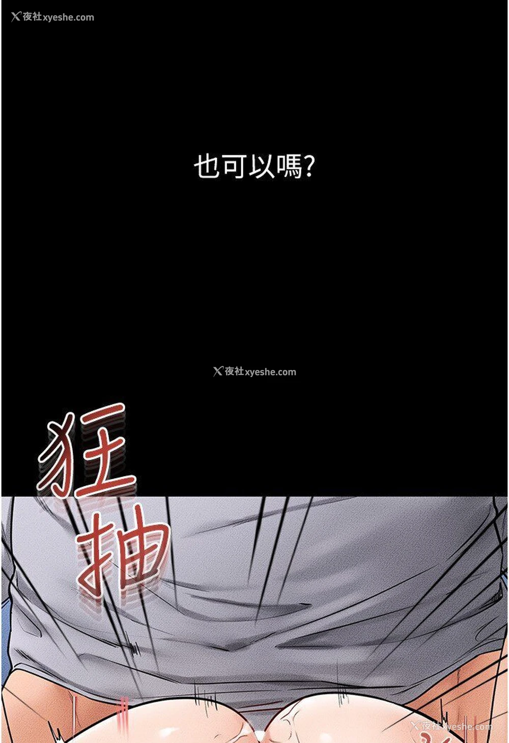 38P - 继母与继姐