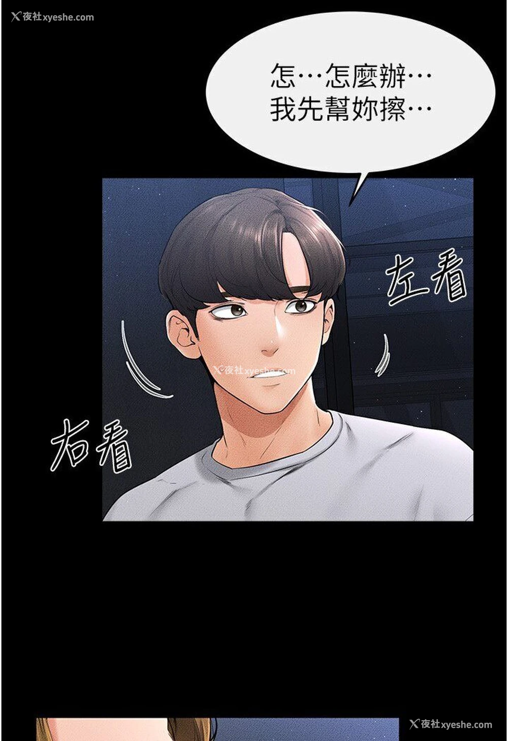 55P - 继母与继姐
