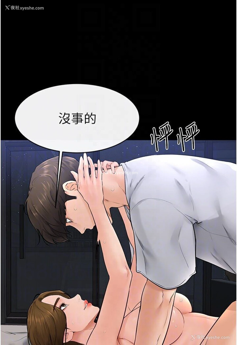 60P - 继母与继姐