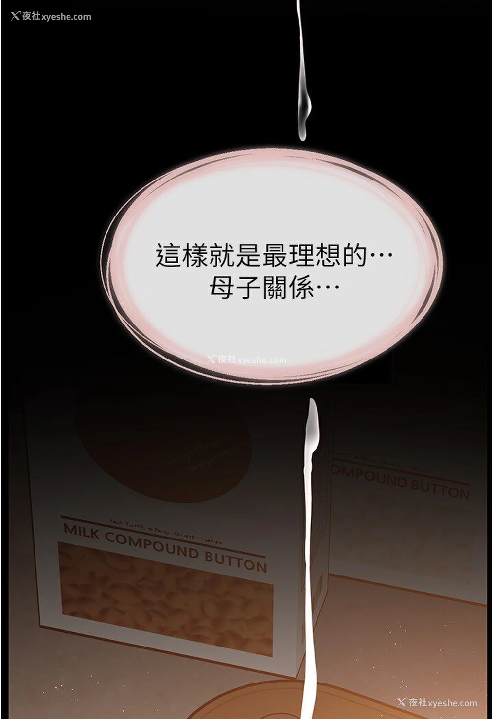 72P - 继母与继姐