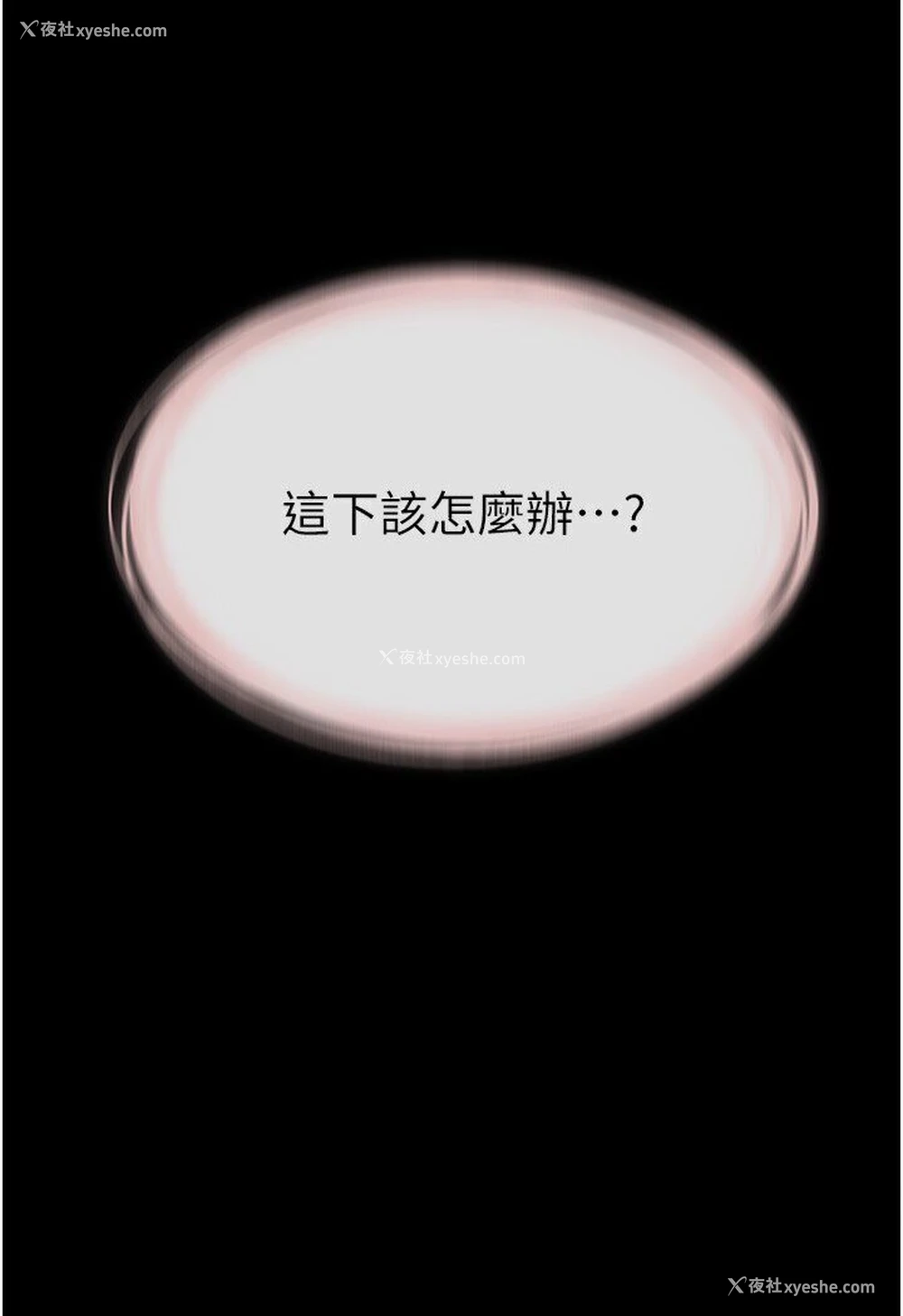 8P - 继母与继姐
