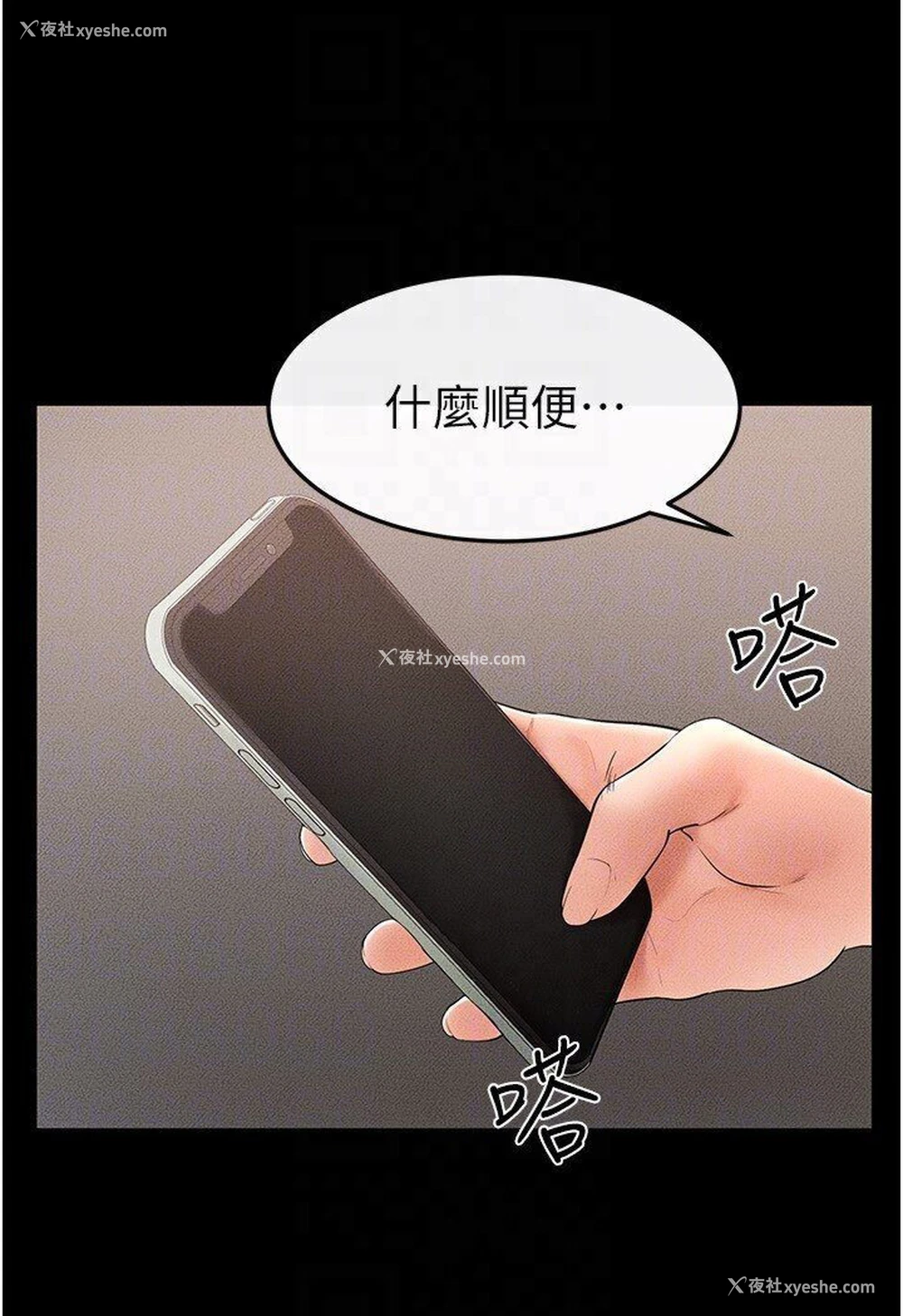 89P - 继母与继姐