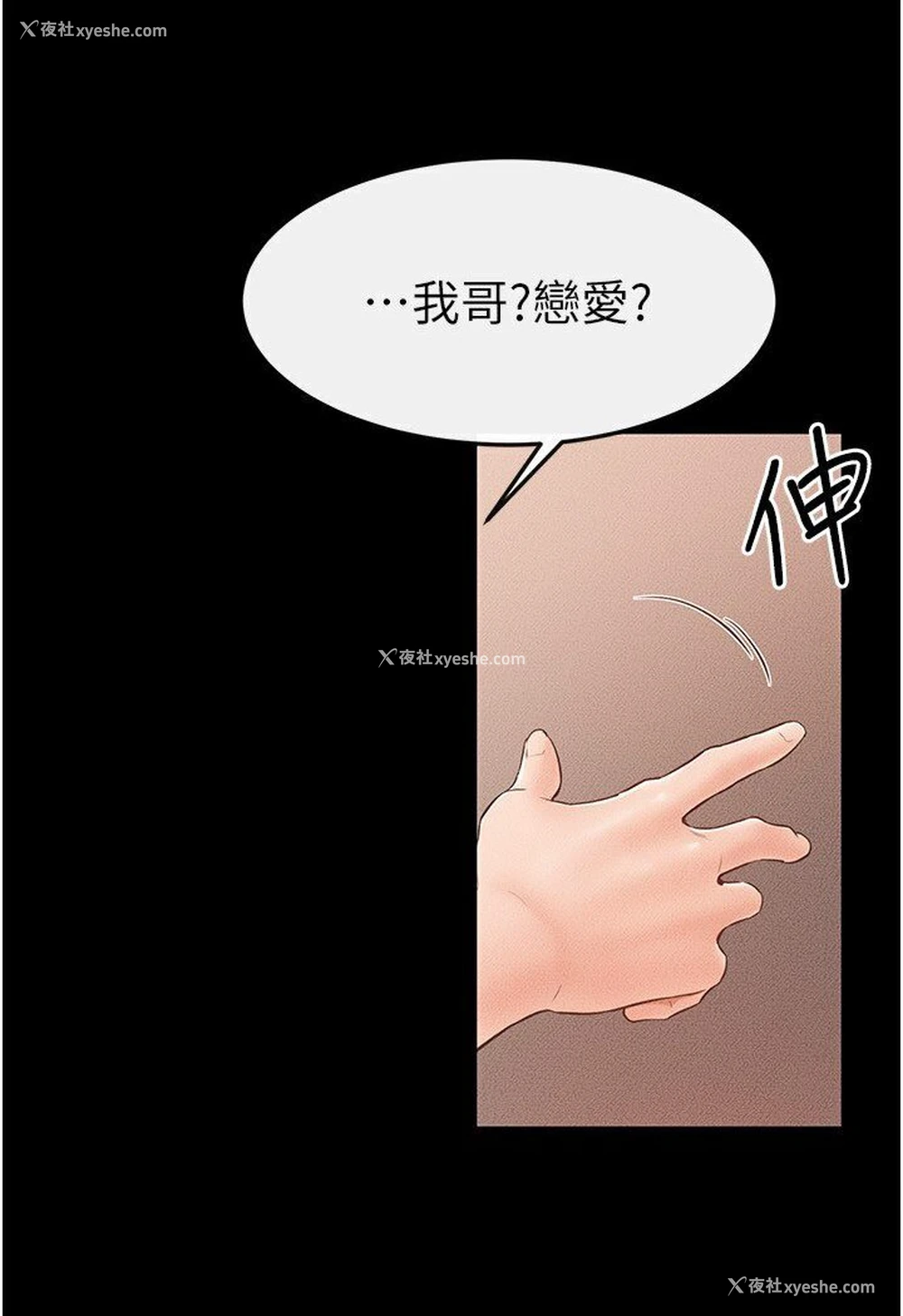 96P - 继母与继姐